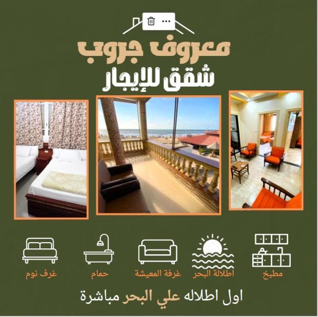 Villa Teba - Marouf Group Ras el-Barr Екстер'єр фото
